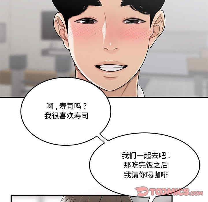 流言/下班不回家