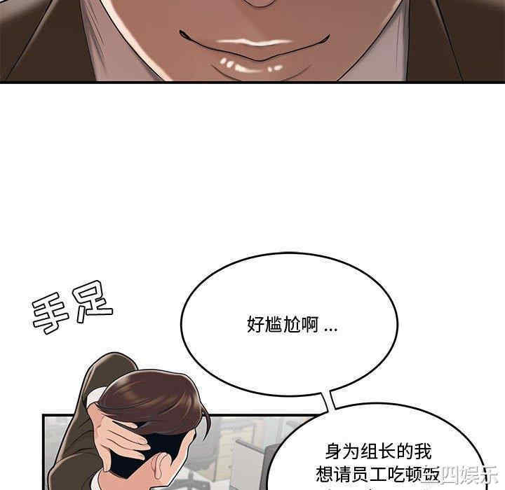 流言/下班不回家