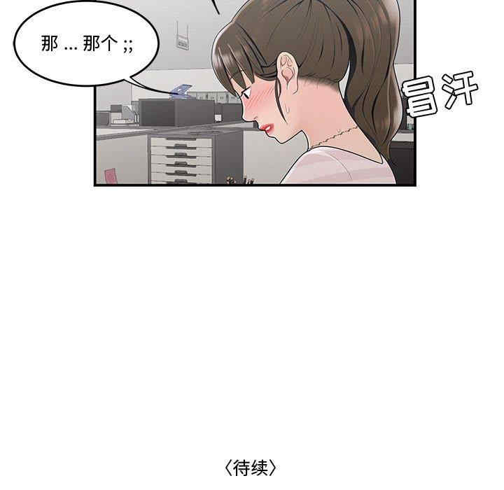 流言/下班不回家