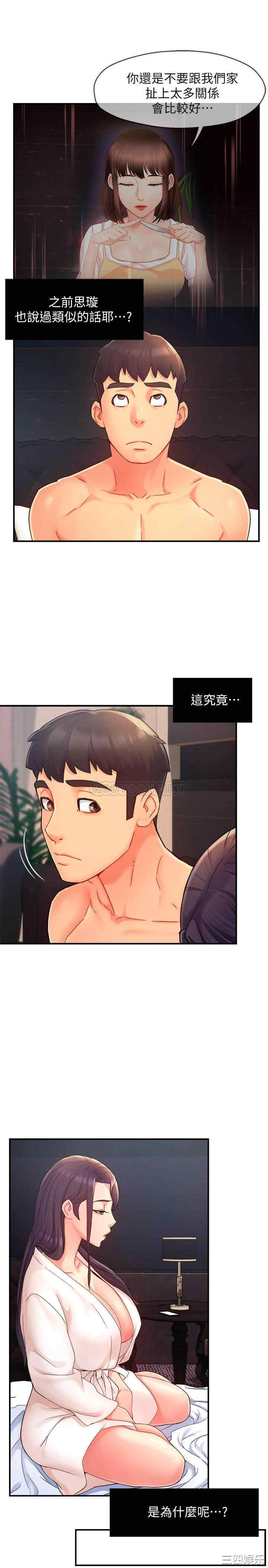 霸道主管要我IN