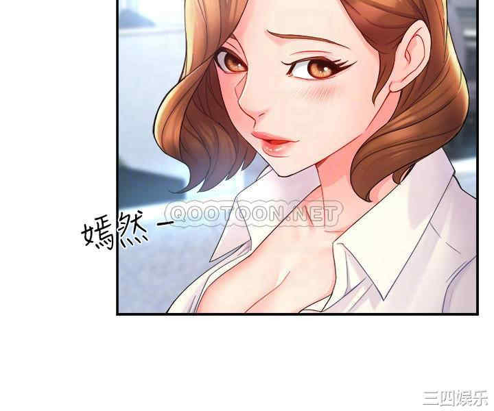 霸道主管要我IN