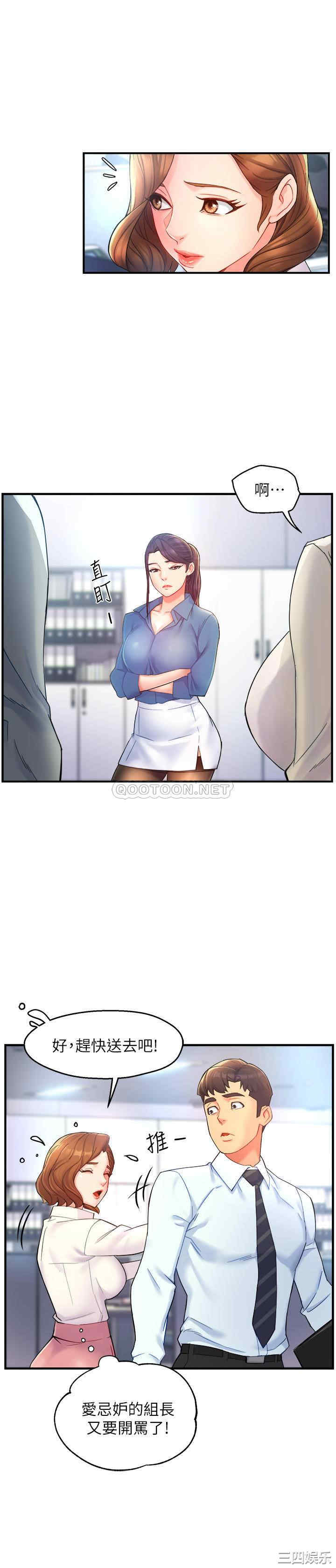 霸道主管要我IN