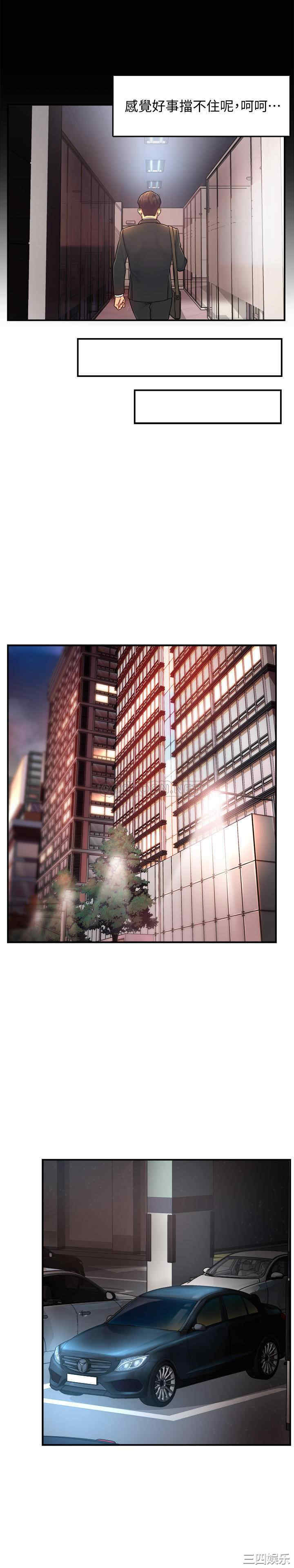 霸道主管要我IN