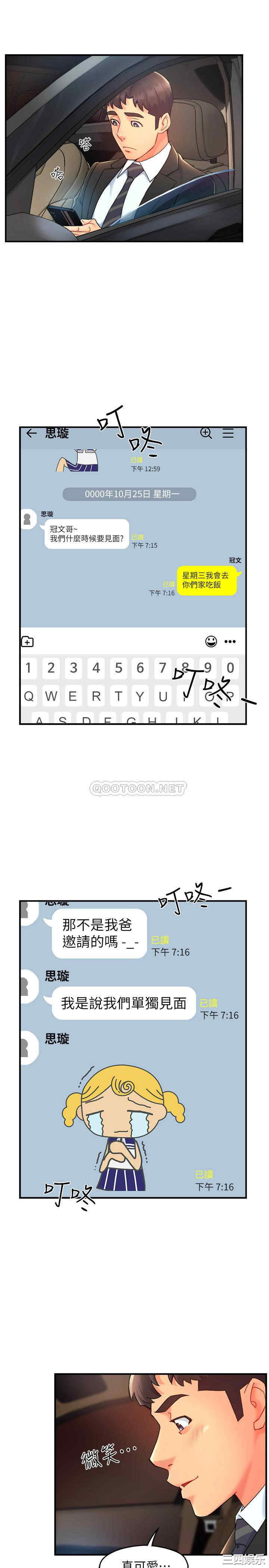 霸道主管要我IN