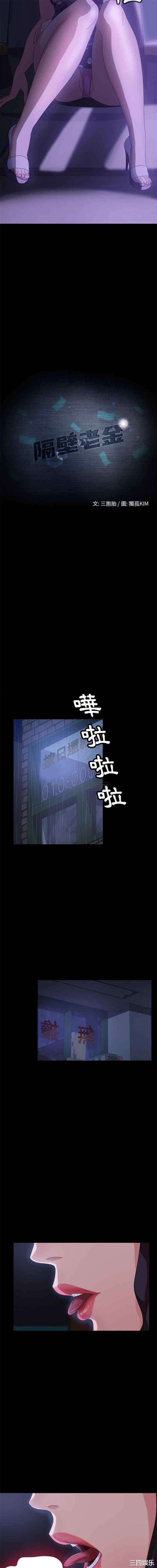 暴发户老金/隔壁老金