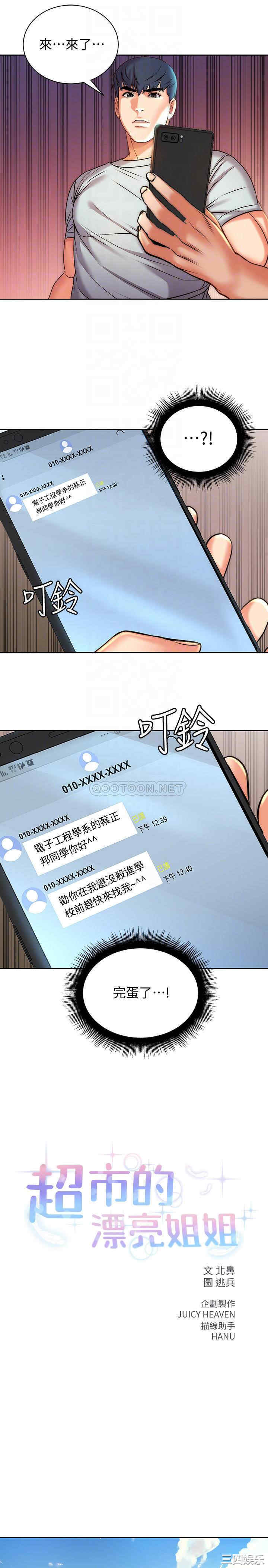 超市的漂亮姐姐