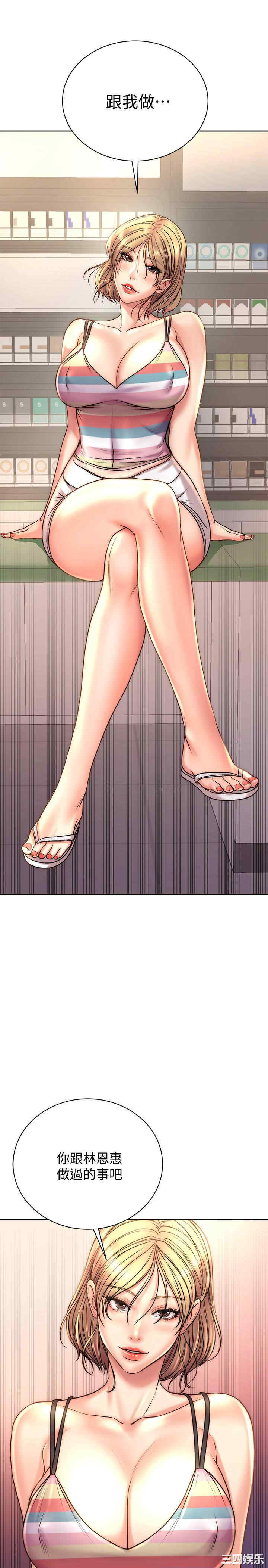 超市的漂亮姐姐