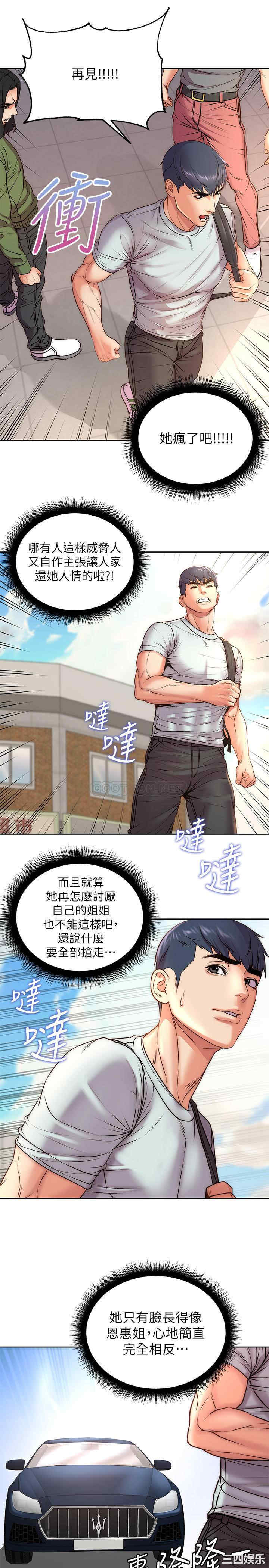 超市的漂亮姐姐