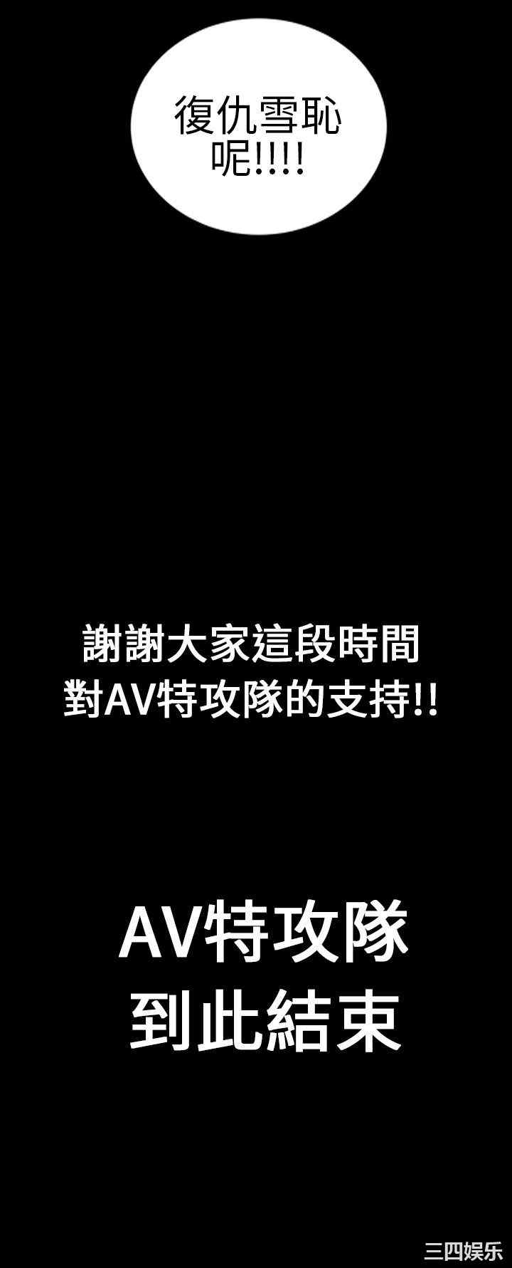 郑本左的AV特攻队