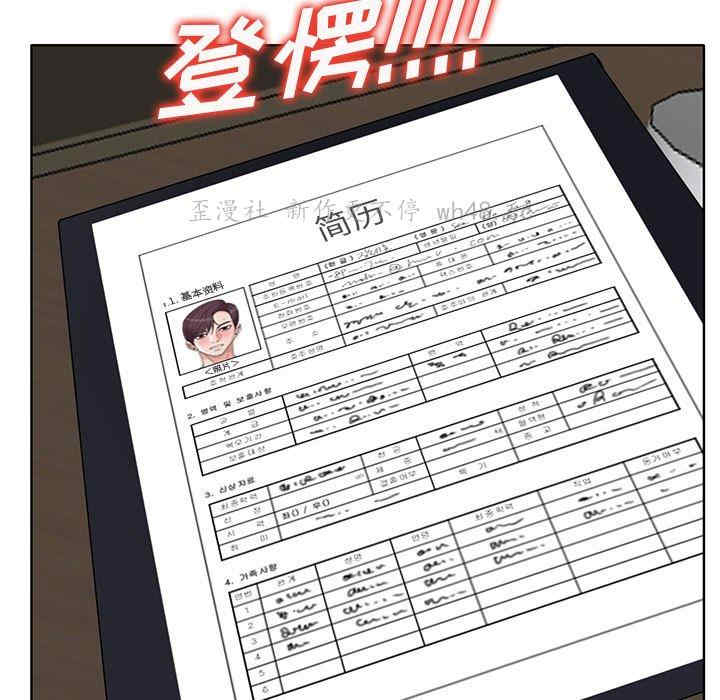 当真爱找上门来/不该爱上你