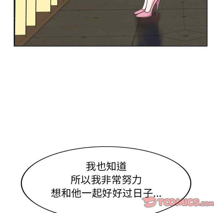 当真爱找上门来/不该爱上你