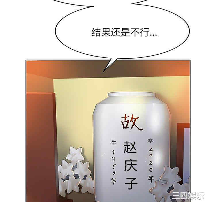 当真爱找上门来/不该爱上你