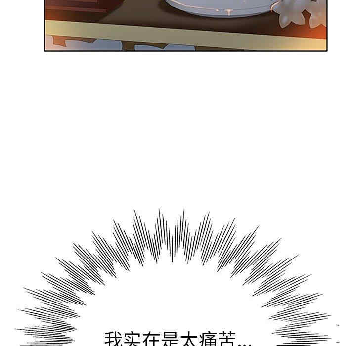 当真爱找上门来/不该爱上你