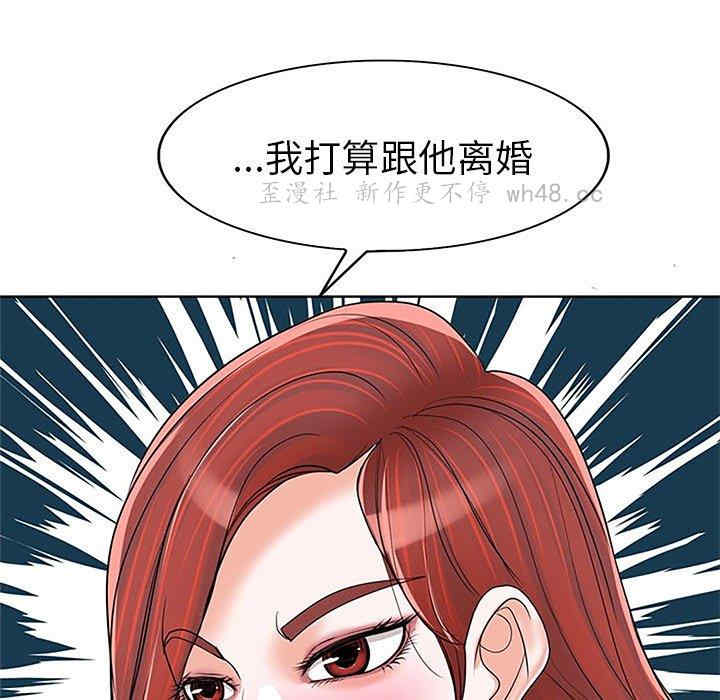 当真爱找上门来/不该爱上你