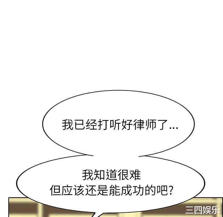 当真爱找上门来/不该爱上你