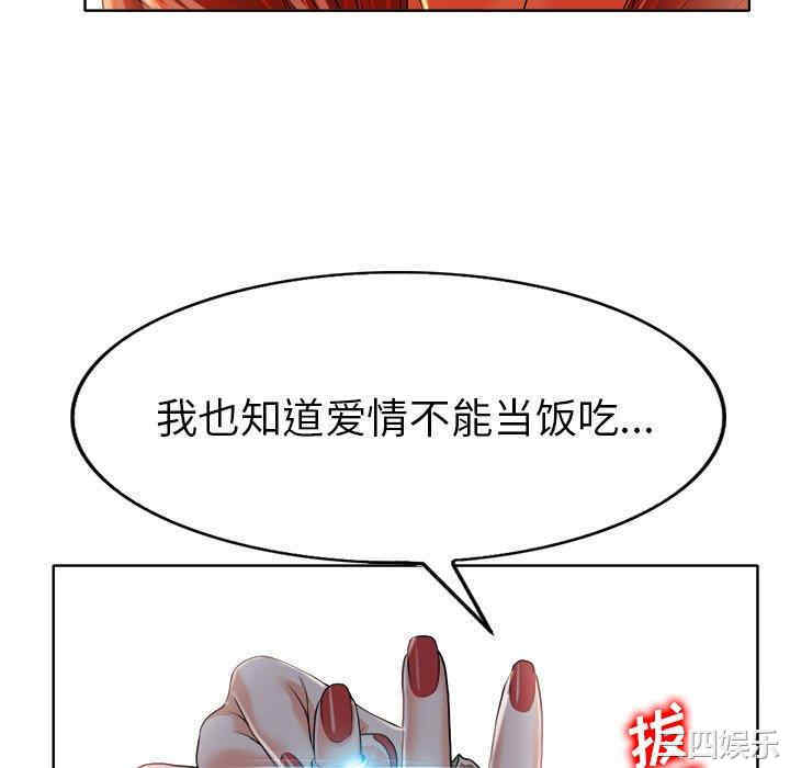 当真爱找上门来/不该爱上你