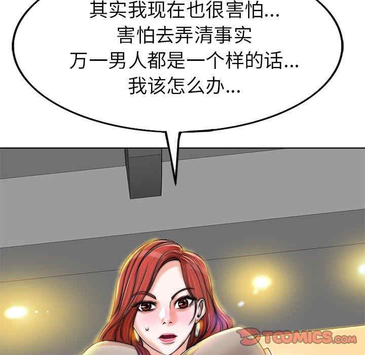 当真爱找上门来/不该爱上你