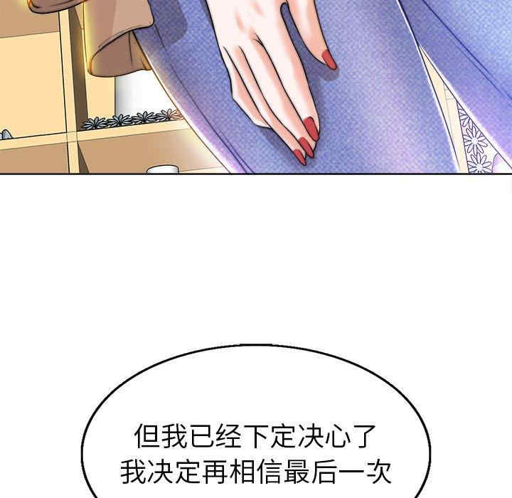 当真爱找上门来/不该爱上你