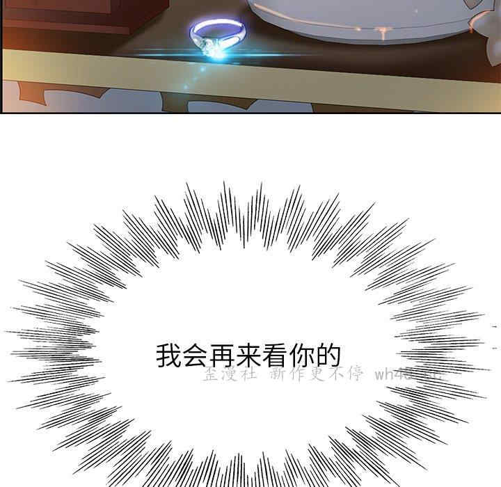 当真爱找上门来/不该爱上你