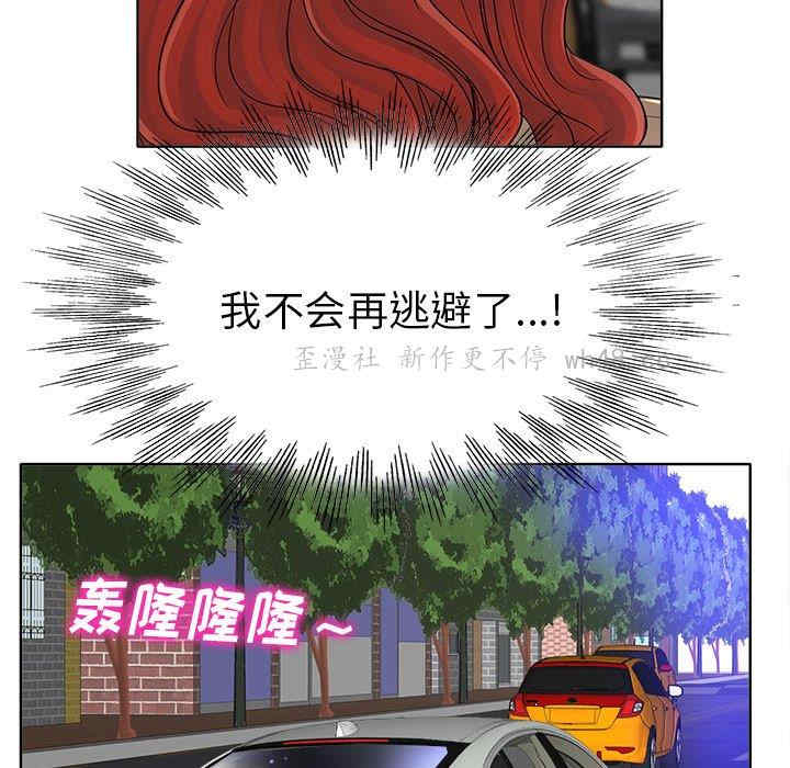 当真爱找上门来/不该爱上你