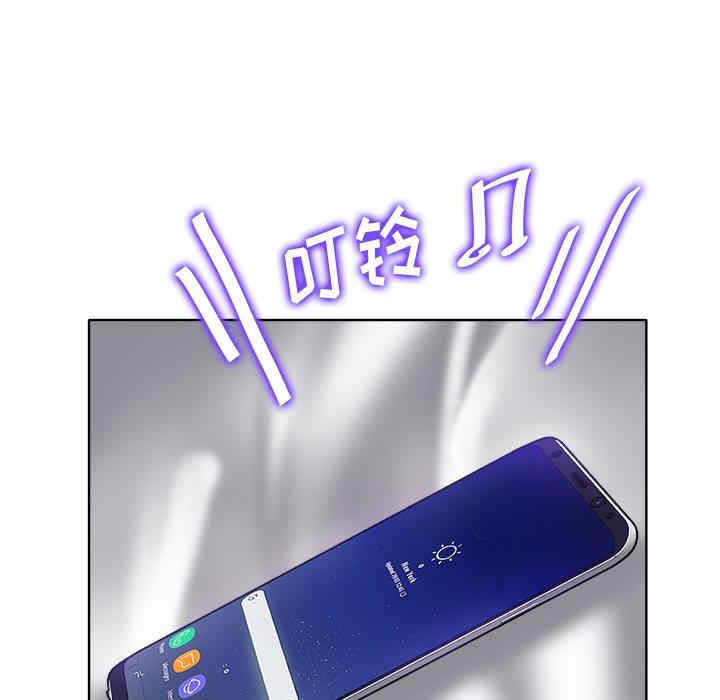 当真爱找上门来/不该爱上你