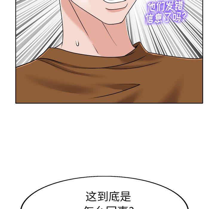 当真爱找上门来/不该爱上你