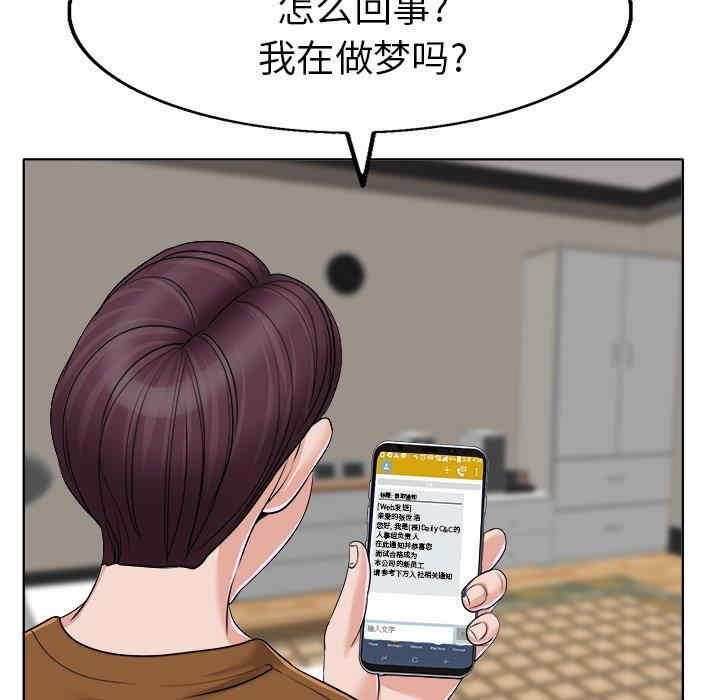 当真爱找上门来/不该爱上你