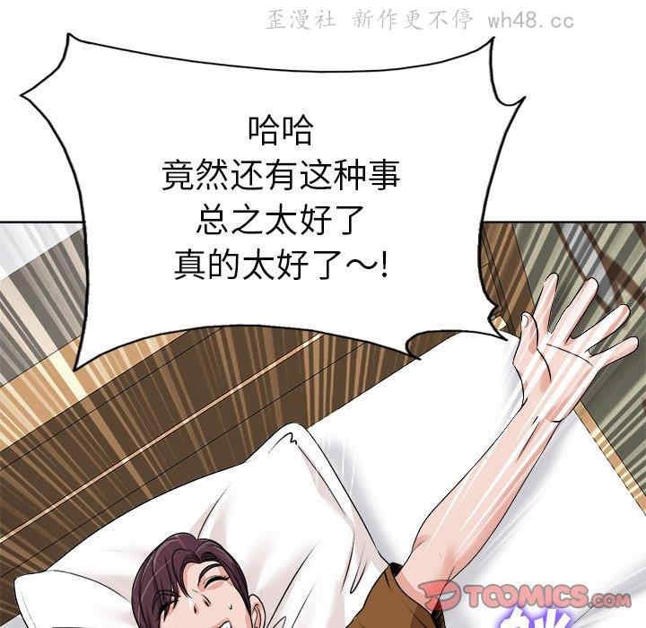 当真爱找上门来/不该爱上你