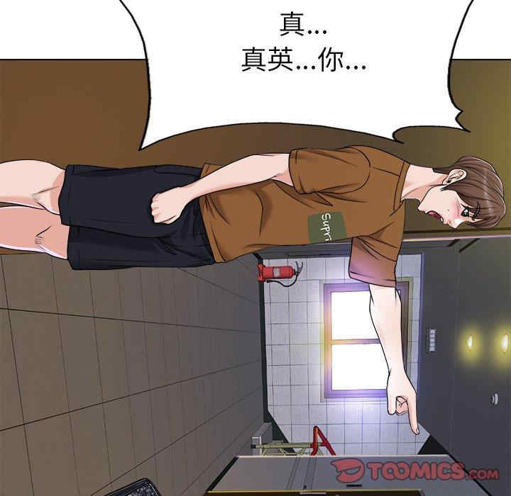 当真爱找上门来/不该爱上你