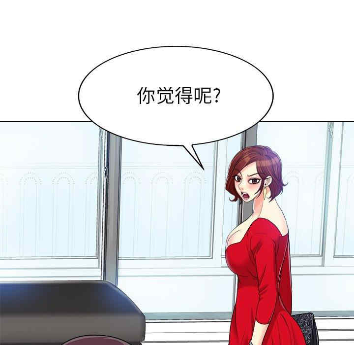 当真爱找上门来/不该爱上你