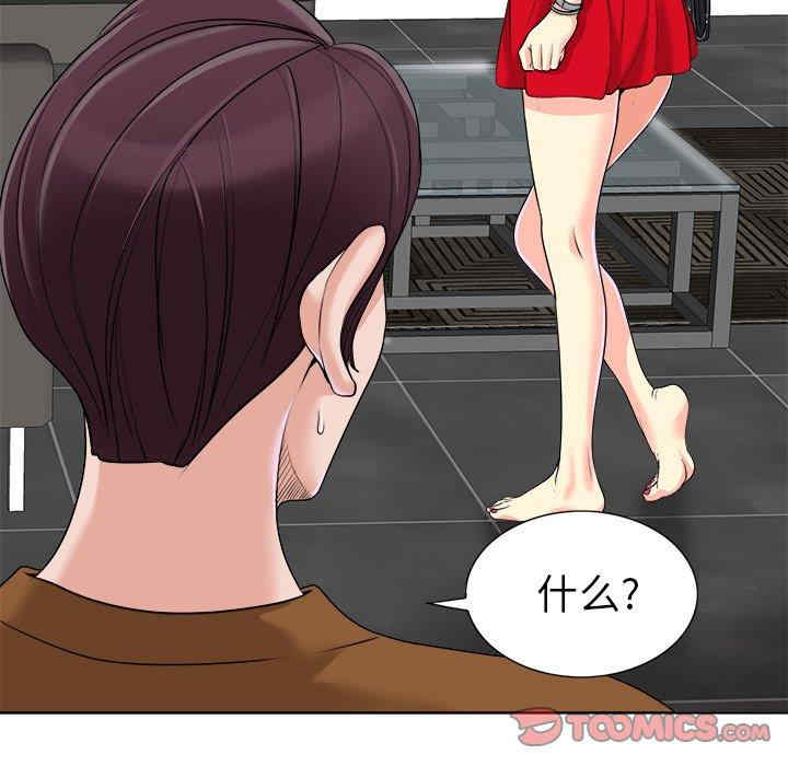 当真爱找上门来/不该爱上你