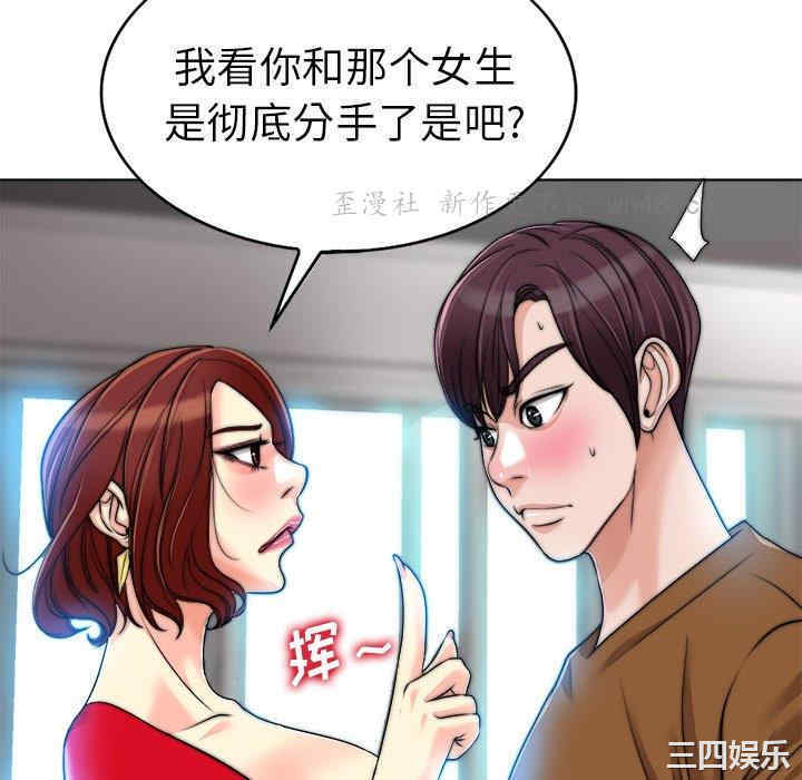 当真爱找上门来/不该爱上你