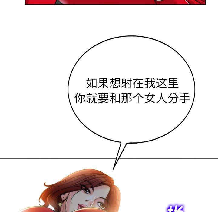 当真爱找上门来/不该爱上你