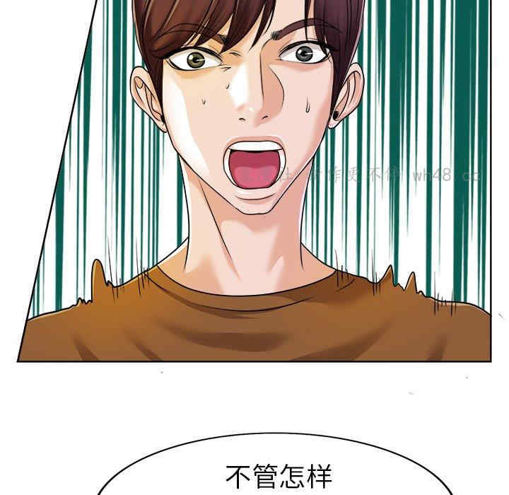 当真爱找上门来/不该爱上你