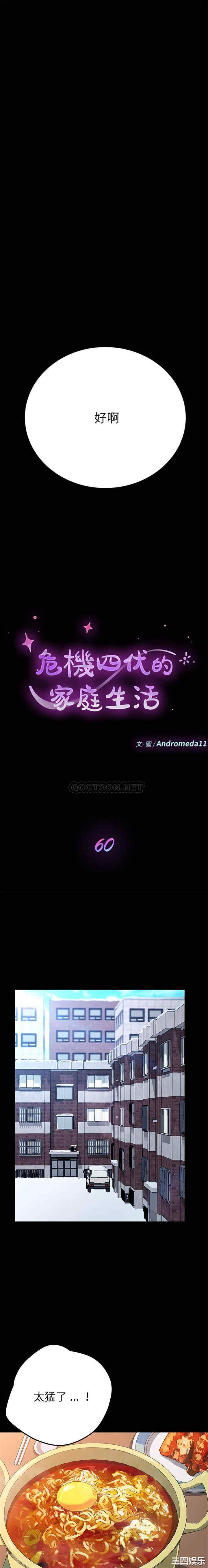 乖乖上钩/危机四伏的家庭生活