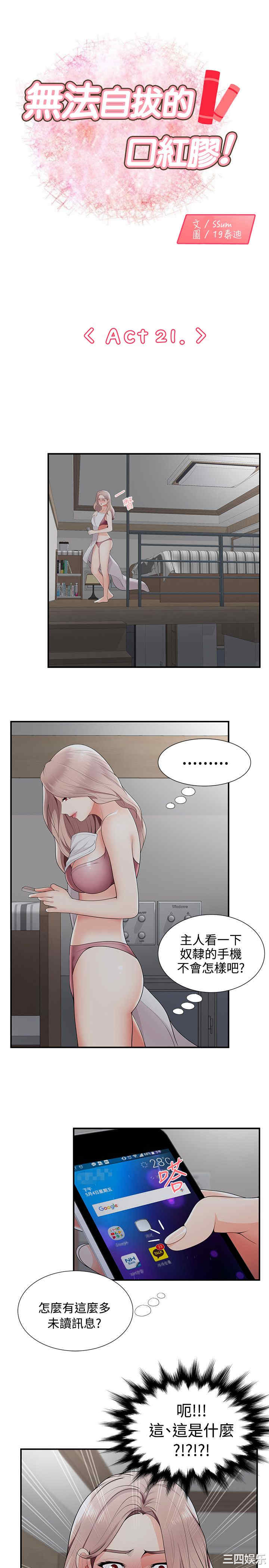 无法自拔的口红胶