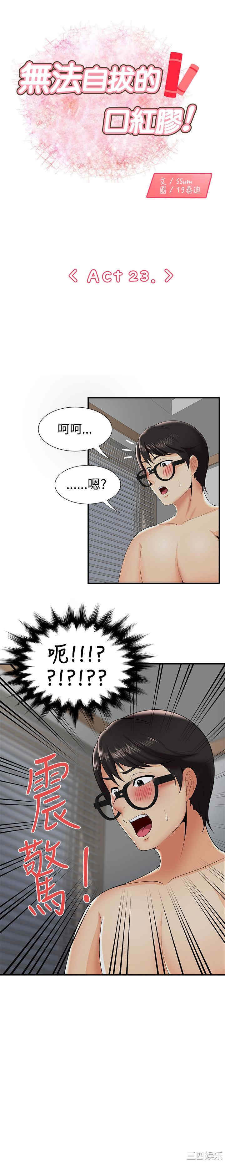 无法自拔的口红胶