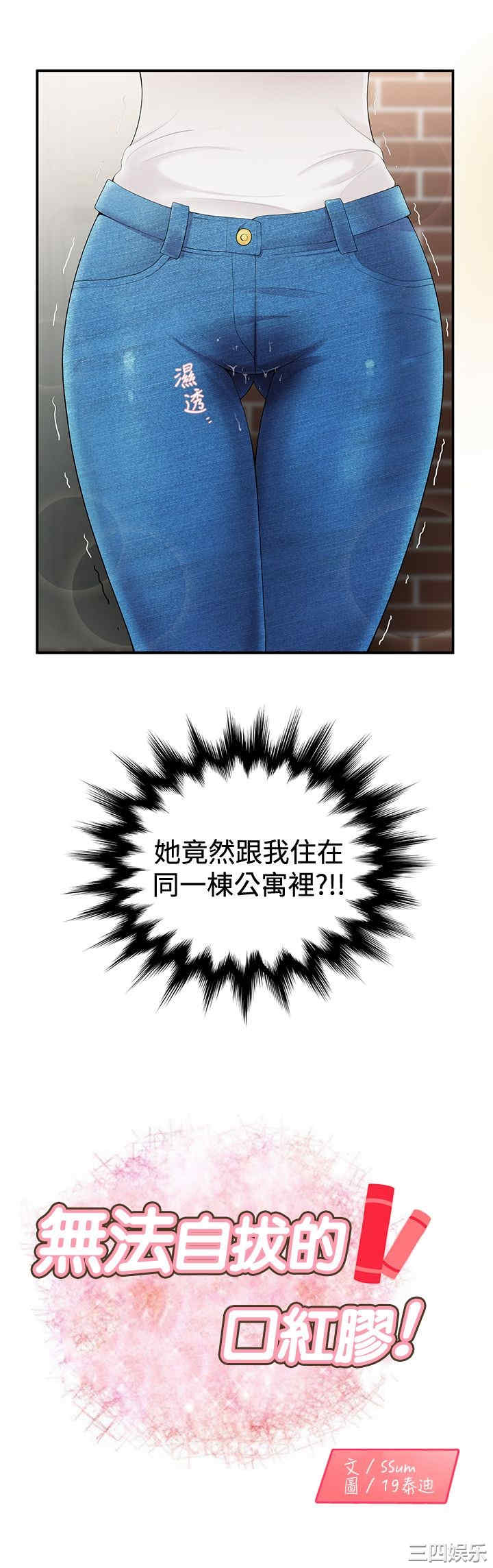 无法自拔的口红胶