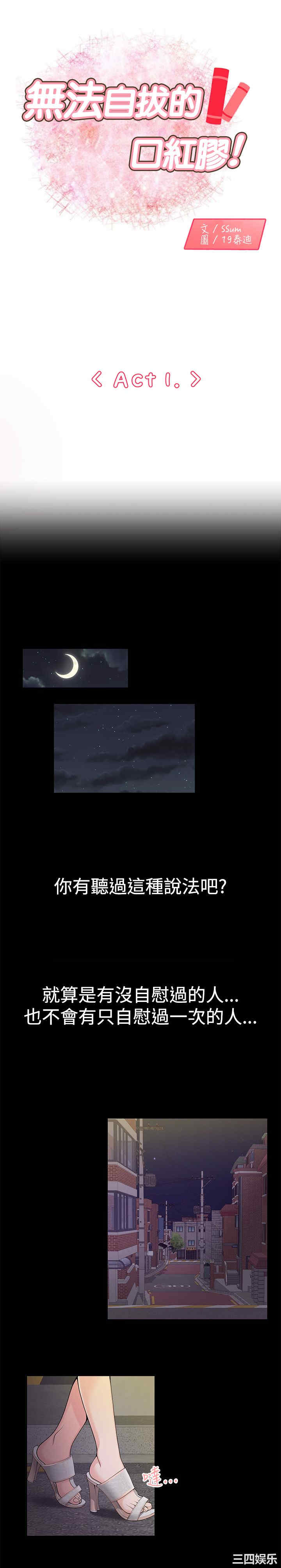 无法自拔的口红胶