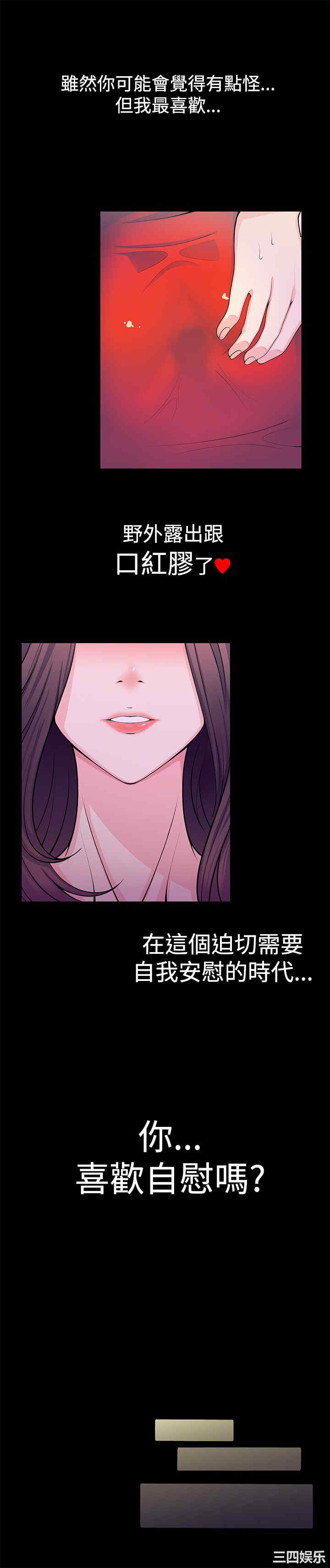 无法自拔的口红胶