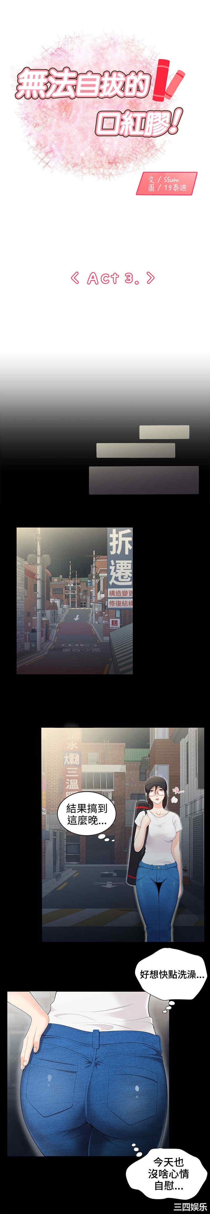 无法自拔的口红胶