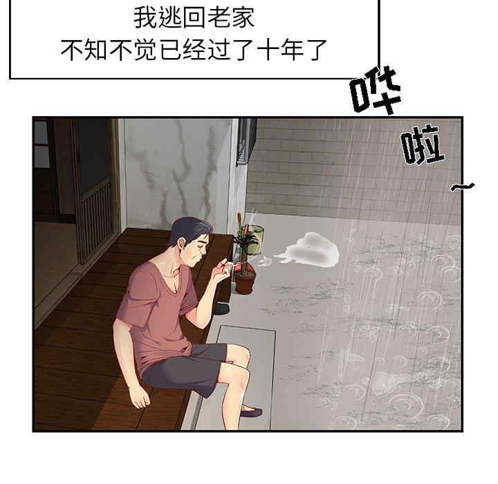 与两姐妹的同居生活/天真姐妹花