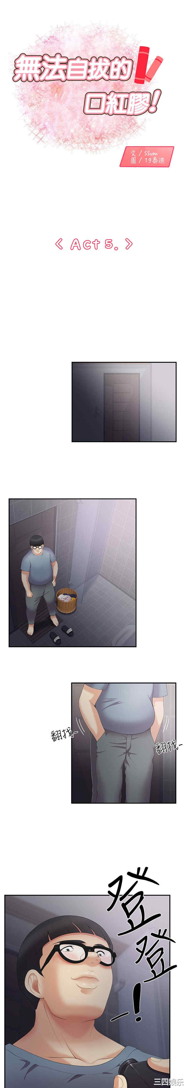 无法自拔的口红胶