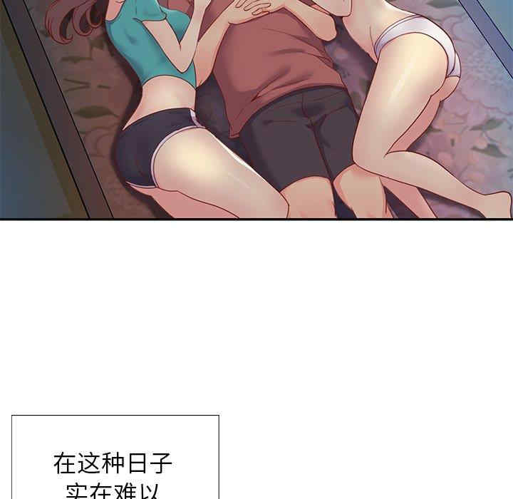 与两姐妹的同居生活/天真姐妹花