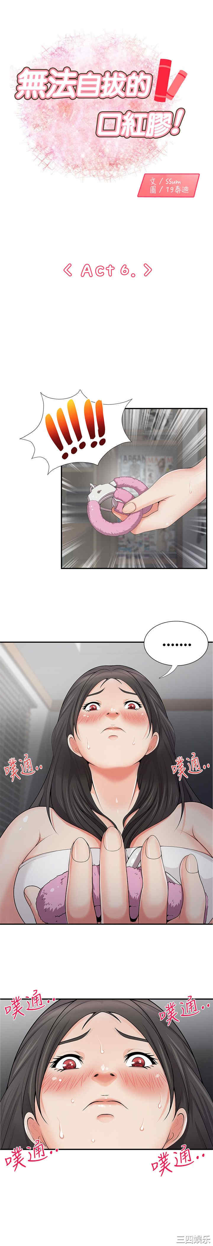 无法自拔的口红胶