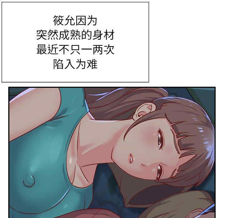 与两姐妹的同居生活/天真姐妹花