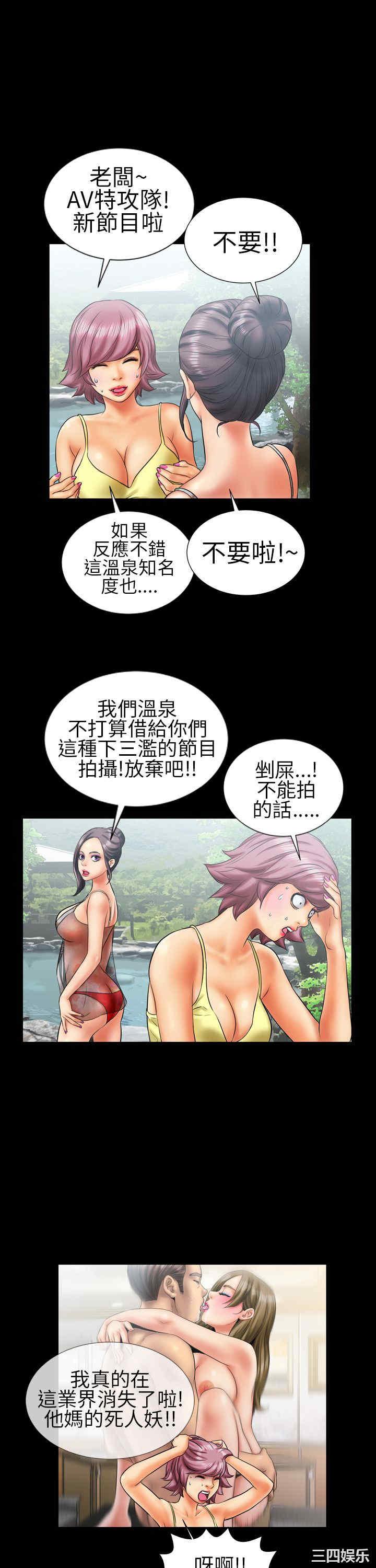 郑本左的AV特攻队