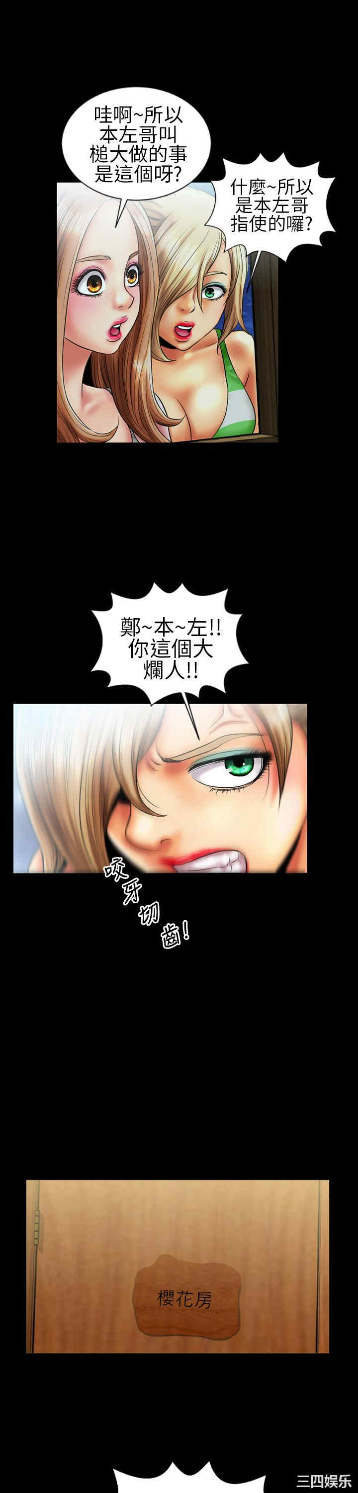 郑本左的AV特攻队