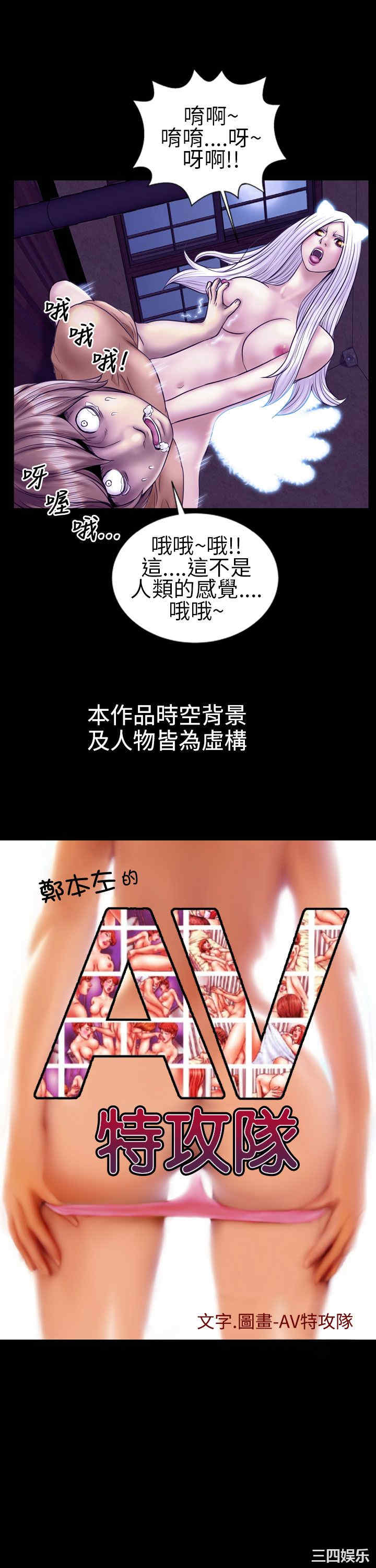 郑本左的AV特攻队