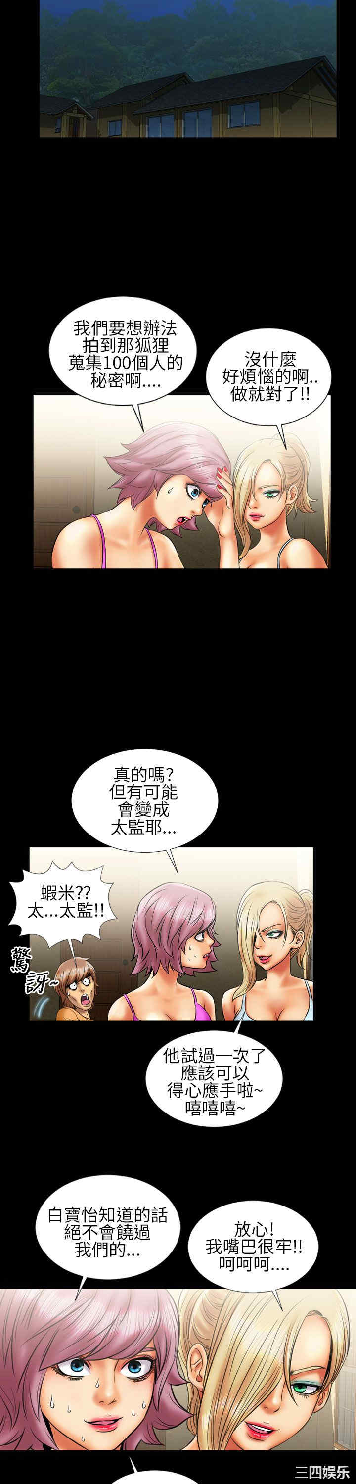 郑本左的AV特攻队